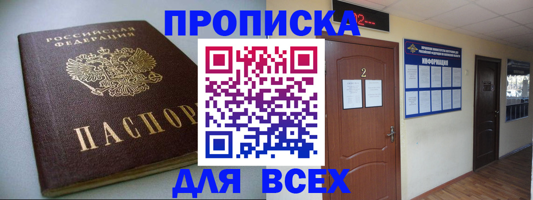 временная регистрация поиск в Учалы