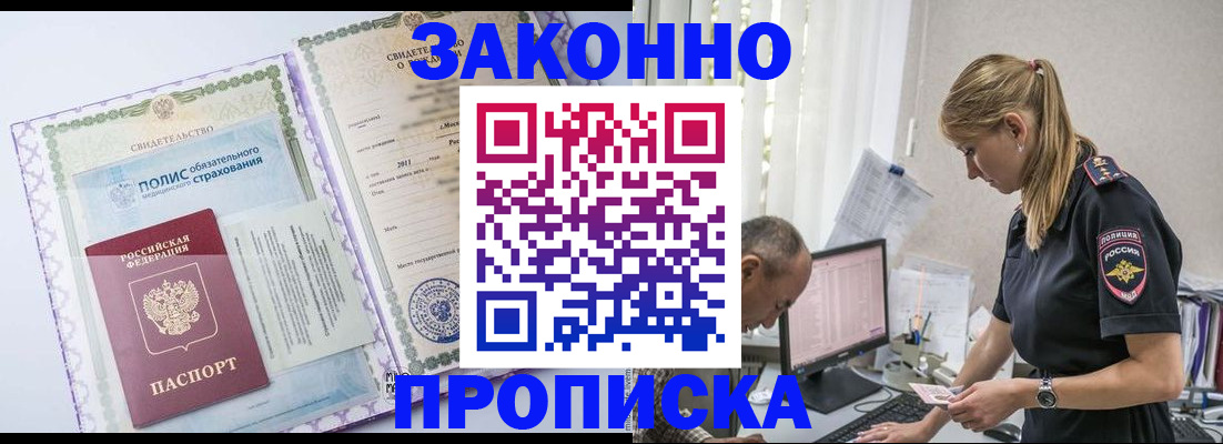 прописка поиск в Учалы