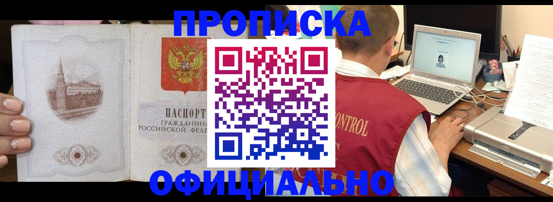 прописка поиск в Учалы