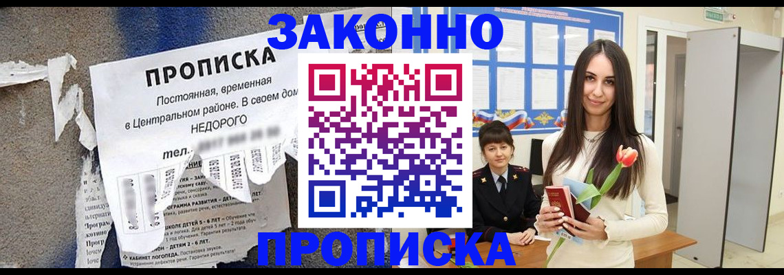 где прописаться в Учалы